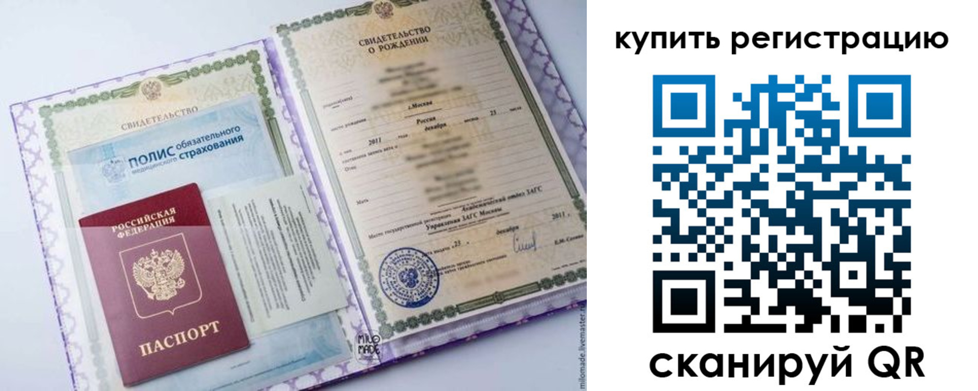 временная прописка в Колпашево