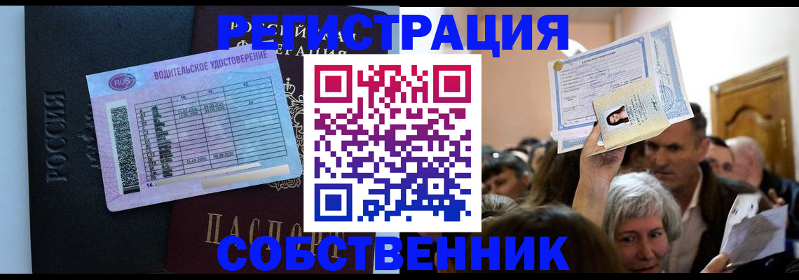 прописка гарантия в Колпашево