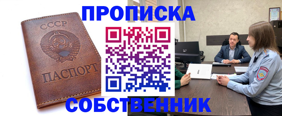 временная регистрация гарантия в Колпашево