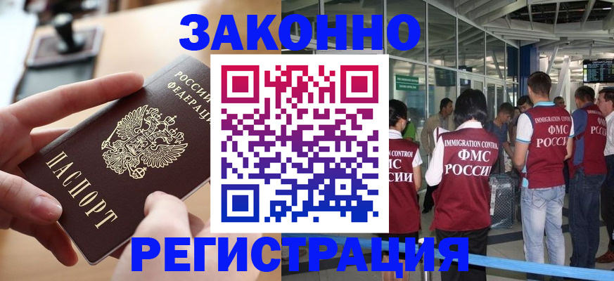 временная регистрация 2025 в Колпашево