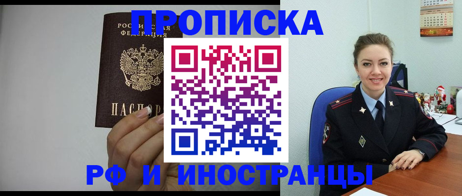 пропишу в квартире в Колпашево