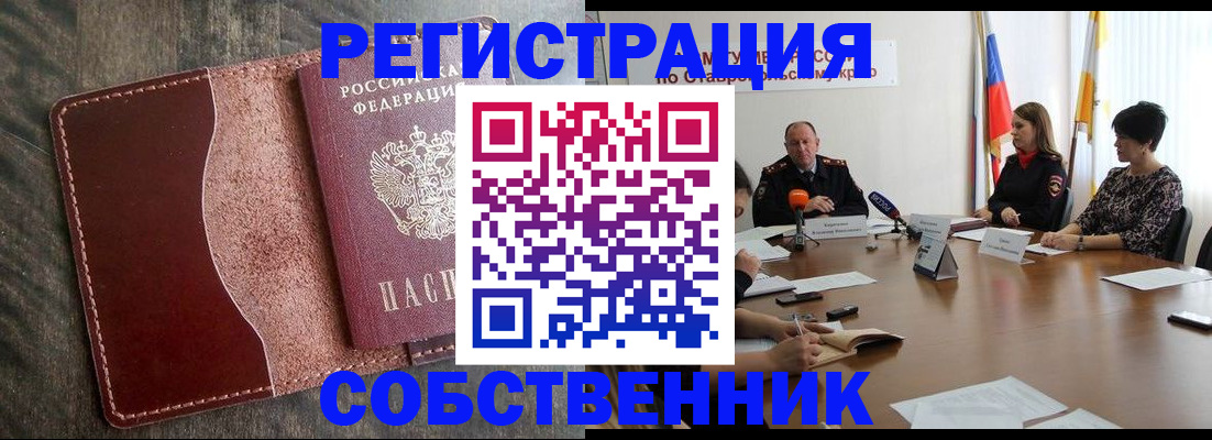 прописка для кредита в Колпашево