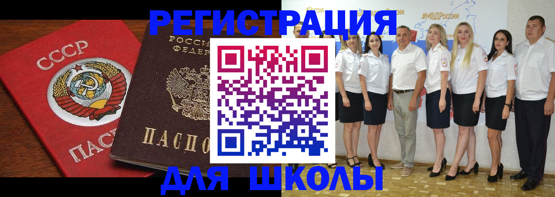 прописка для работы в Колпашево