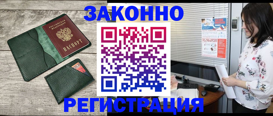 временная регистрация госуслуги в Колпашево